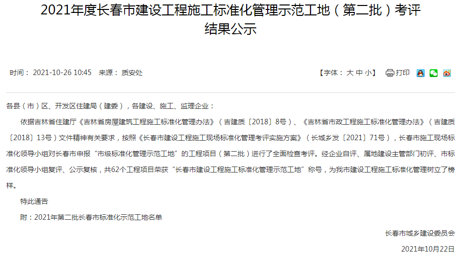 六典和彩宝典